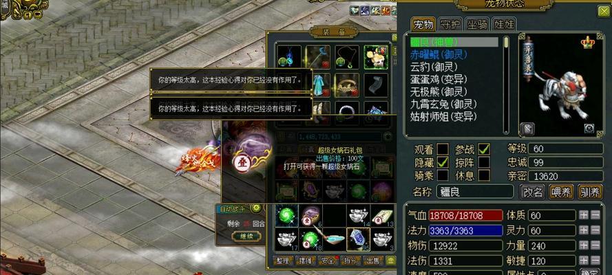 问道手游真实直充软件有哪些？直充软件的安全性如何？