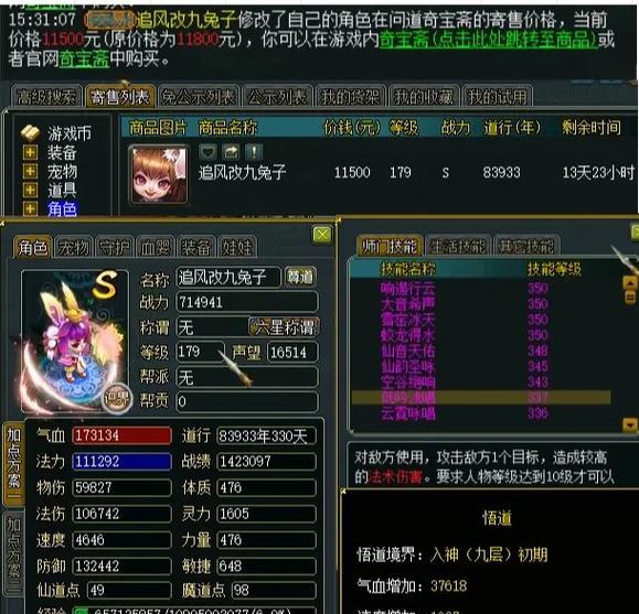问道手游真实直充软件有哪些？直充软件的安全性如何？