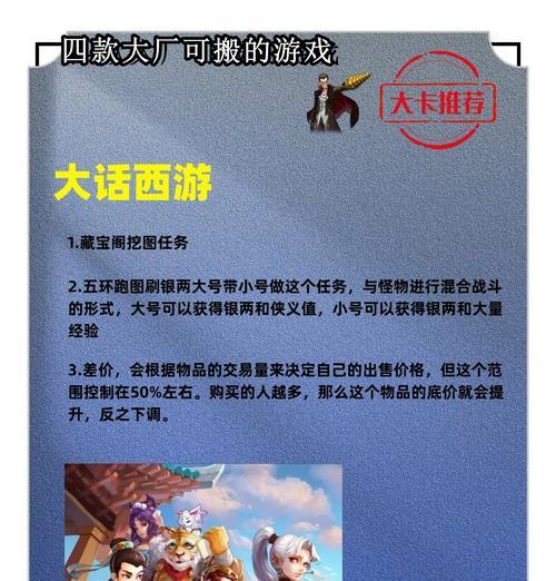 目前市面上有哪些知名大厂的手游版本？