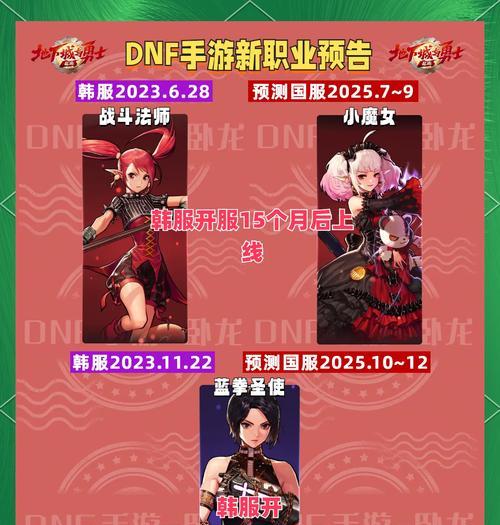 dnf手游的公测时间是什么时候？