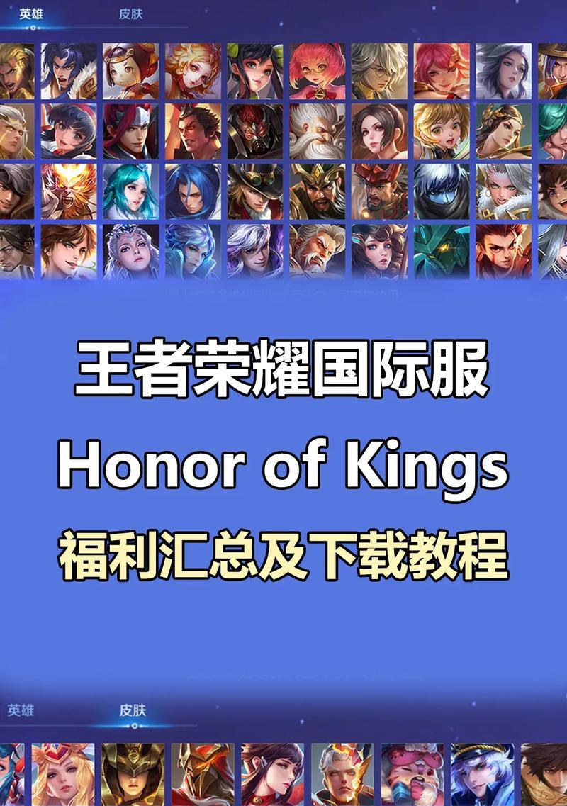 外国版的王者荣耀叫什么名字？