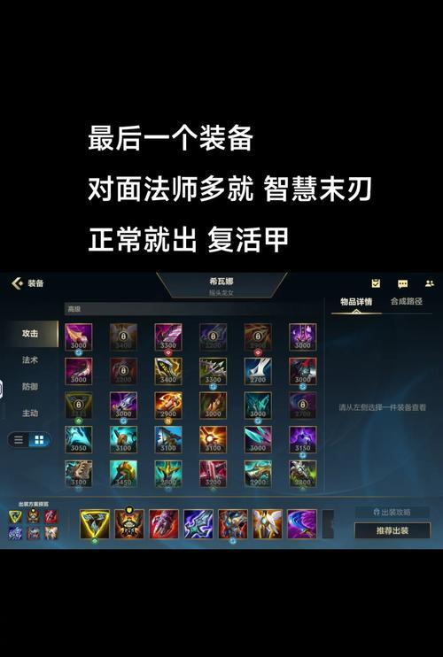 手游龙女最佳装备搭配是什么？
