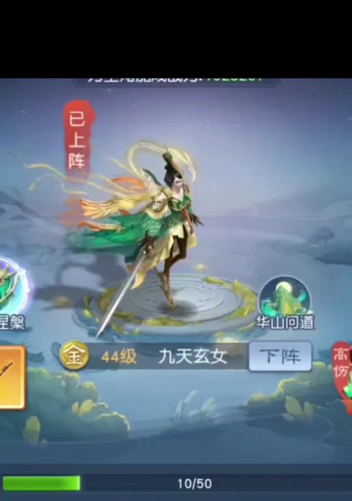 九天玄女在梦幻西游中的价值是多少？
