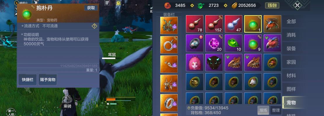 手游中宠物可以吞噬哪些物品？
