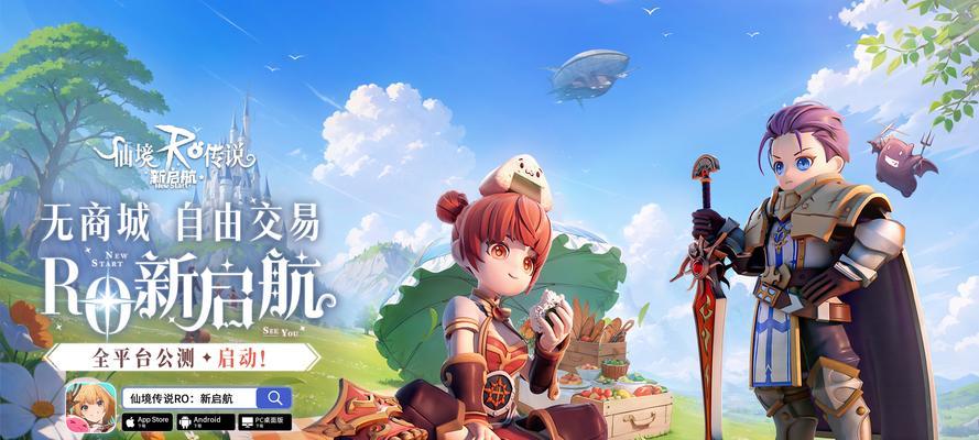 仙境传说ro手游平民哪个职业好耐玩度高？哪个职业最适合平民玩家？