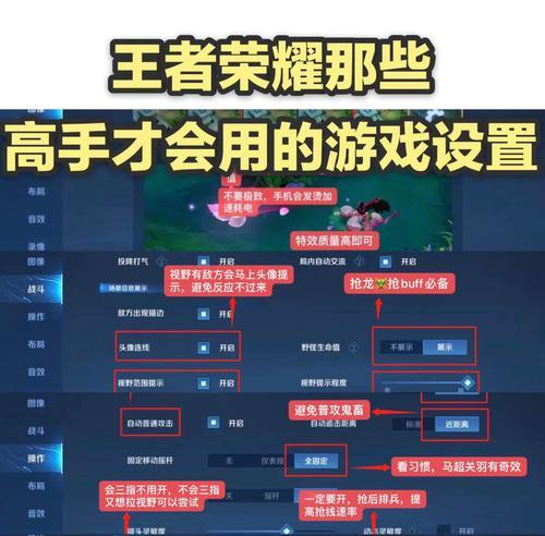 如何使《王者荣耀》游戏体验更流畅？