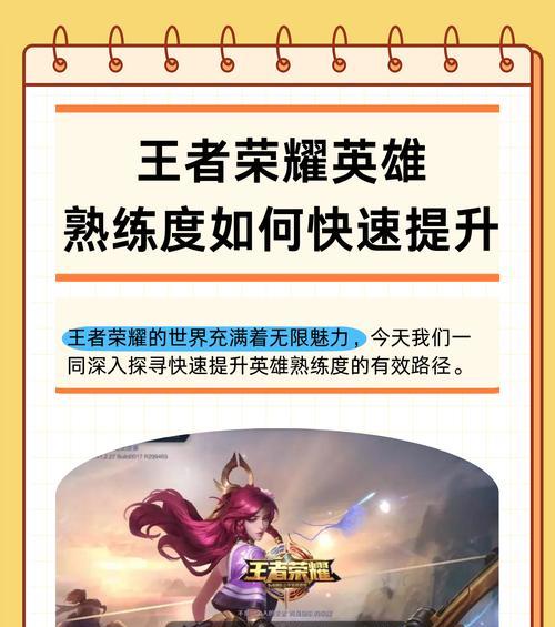 如何使《王者荣耀》游戏体验更流畅？