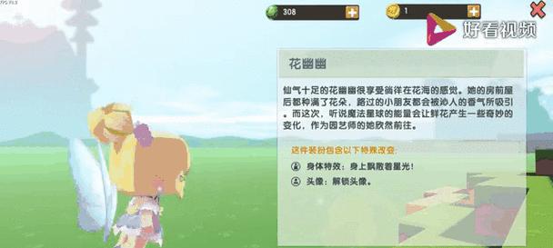 迷你世界中小花花的获取方法是什么？