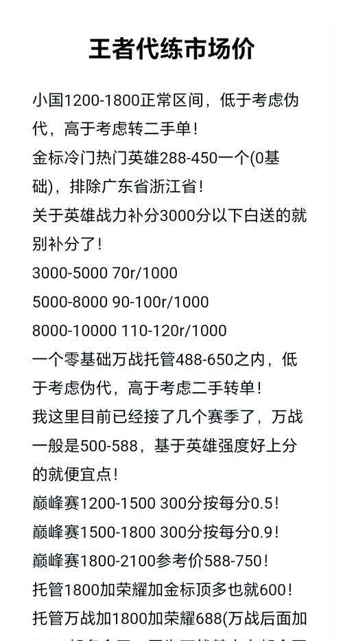 哪个手游代练平台更值得信赖？如何选择合适的代练服务？