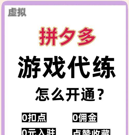 哪个手游代练平台更值得信赖？如何选择合适的代练服务？