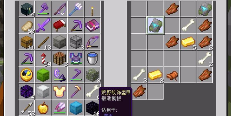我的世界花纹添加方法是什么？