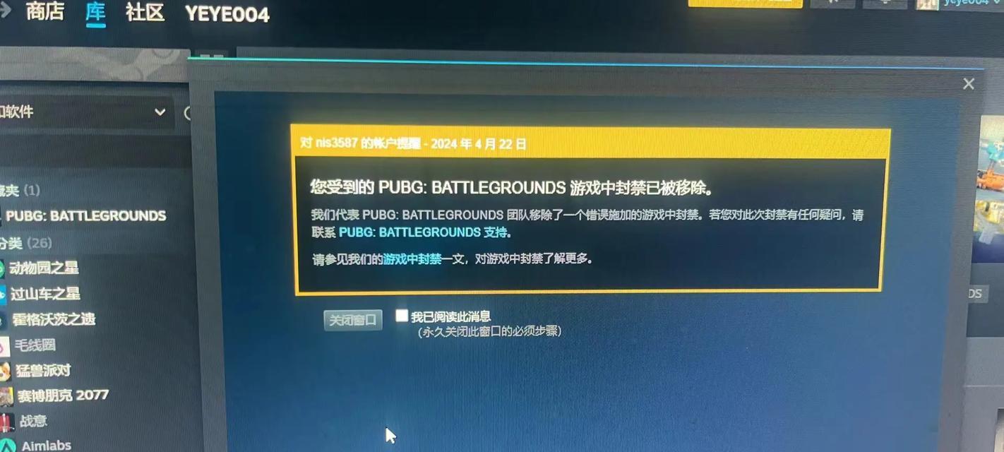 绝地求生封号一天如何解封？
