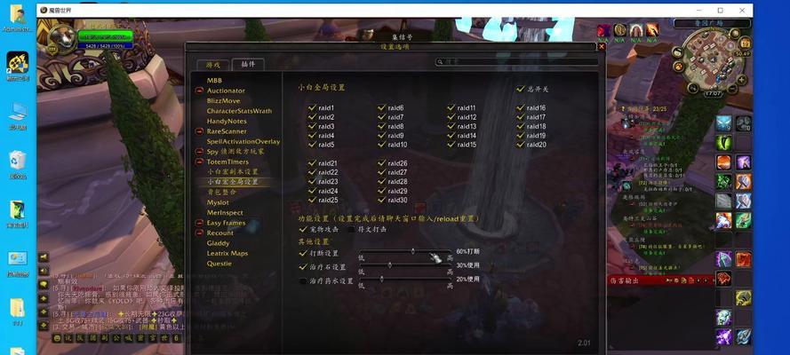 魔兽世界宏命令如何不使用鼠标操作？