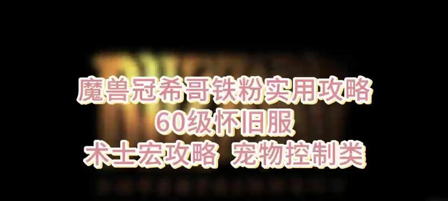魔兽世界宏命令如何不使用鼠标操作？