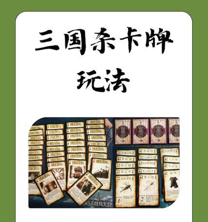 单机版三国杀的玩法是什么？如何开始游戏？