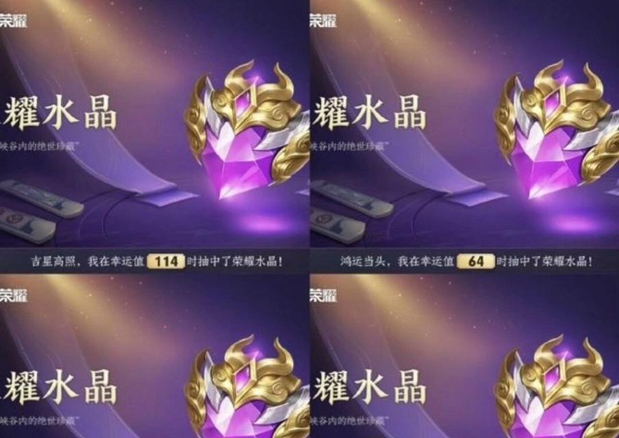 王者5抽荣耀水晶的费用是多少？