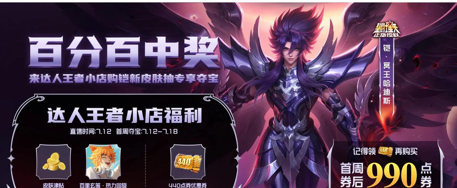 王者荣耀铠多少点券？如何获取？
