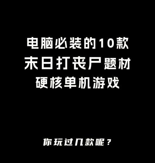 哪些丧尸手游适合手机玩家？