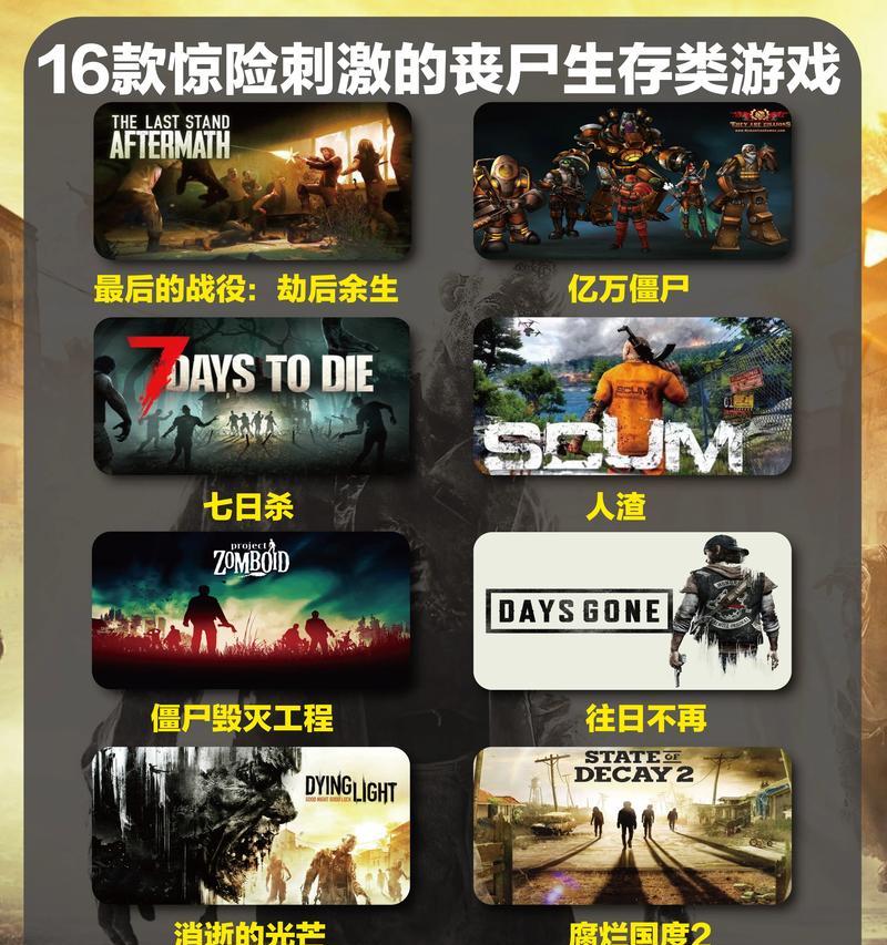 哪些丧尸手游适合手机玩家？