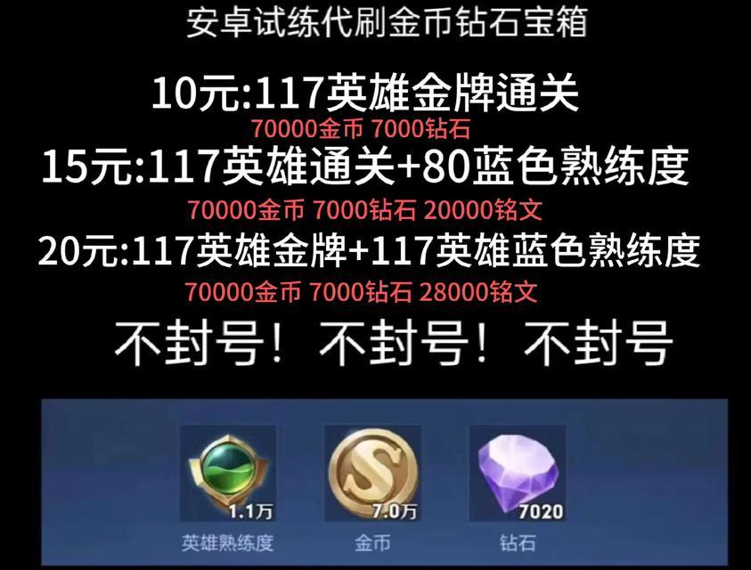 抽到王者荣耀需要多少点券？