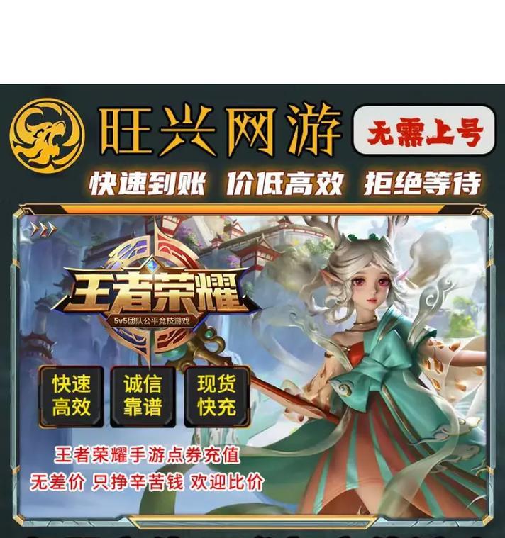 抽到王者荣耀需要多少点券？