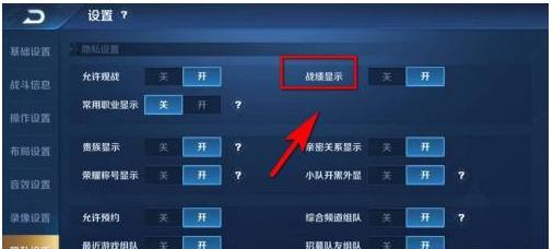王者荣耀连胜关闭方法是什么？