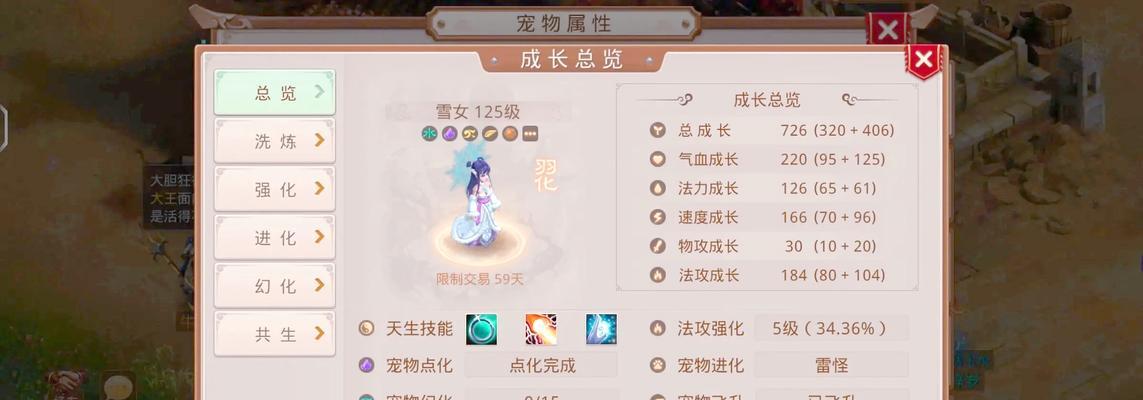 问道手游打字怎么闪？打字闪烁问题的解决方法是什么？