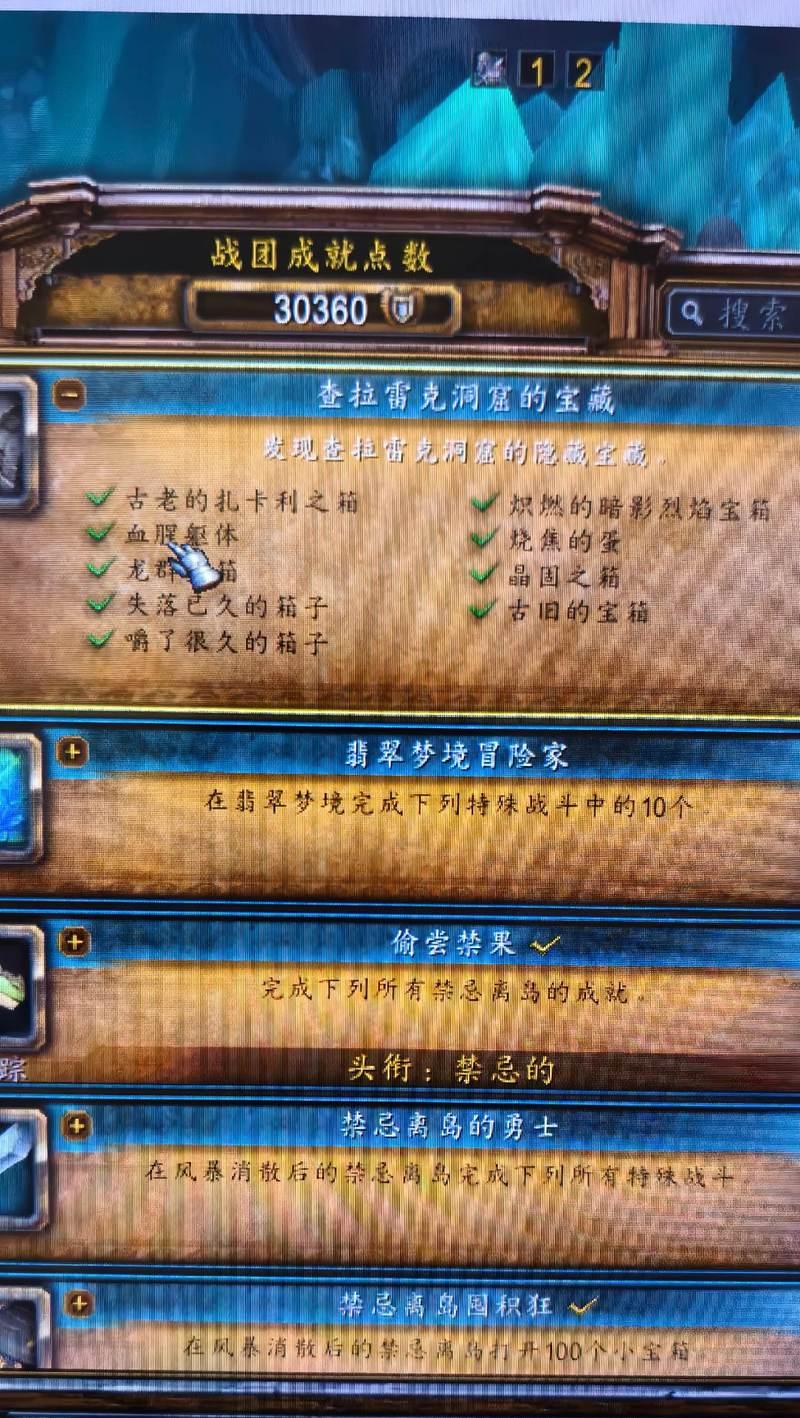 魔兽世界将军的财宝获取方法是什么？