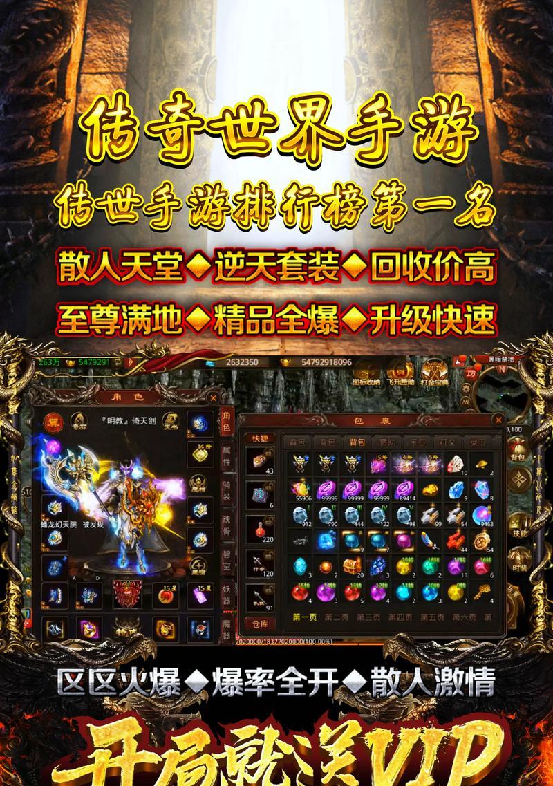 传奇老玩家推荐的手游有哪些？