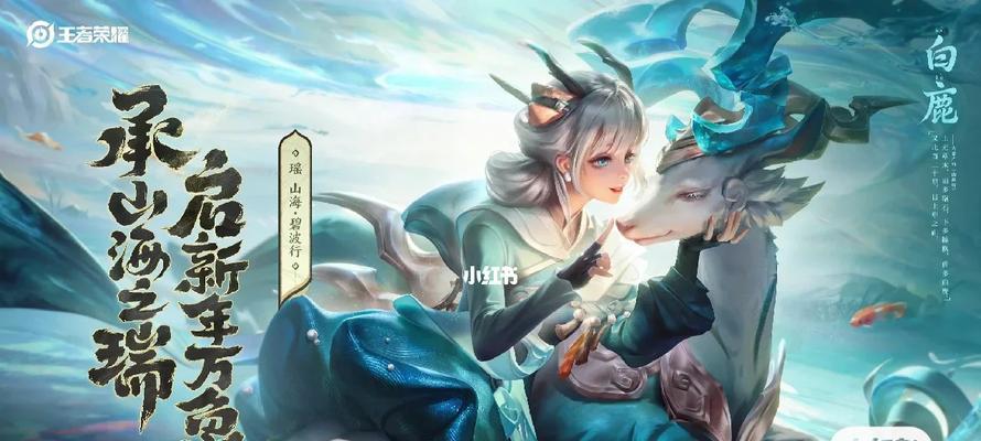 小乔瑶皮肤的售价是多少？