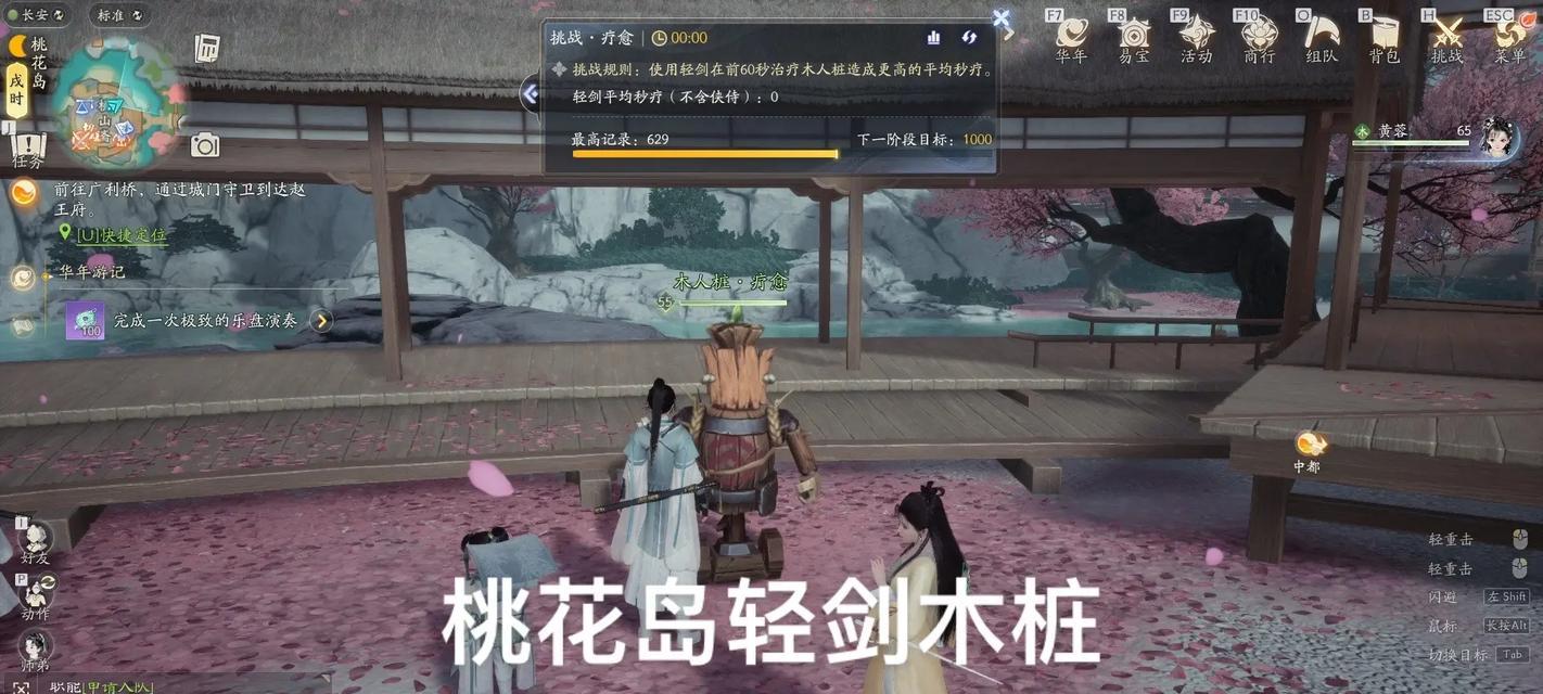 射雕手游中桃花奶拜访哪个门派更合适？