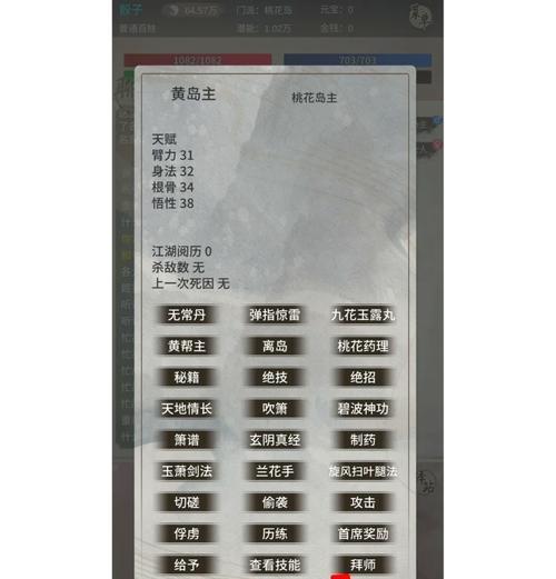 射雕手游中桃花奶拜访哪个门派更合适？