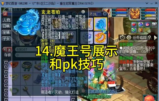梦幻西游雷电特效价格是多少？
