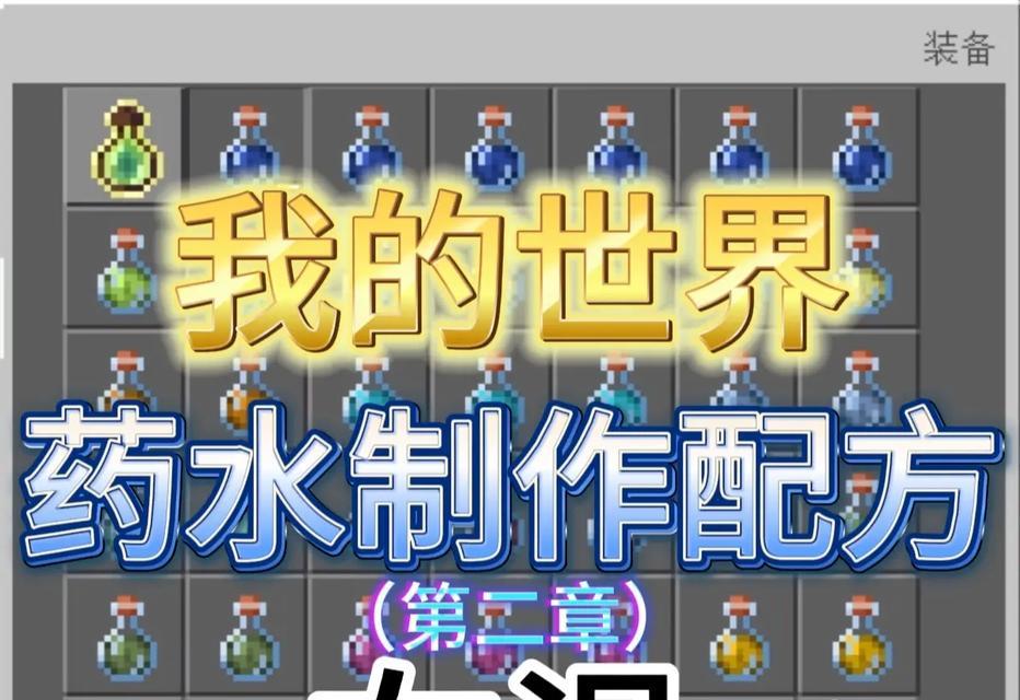 我的世界中水的处理方法有哪些？