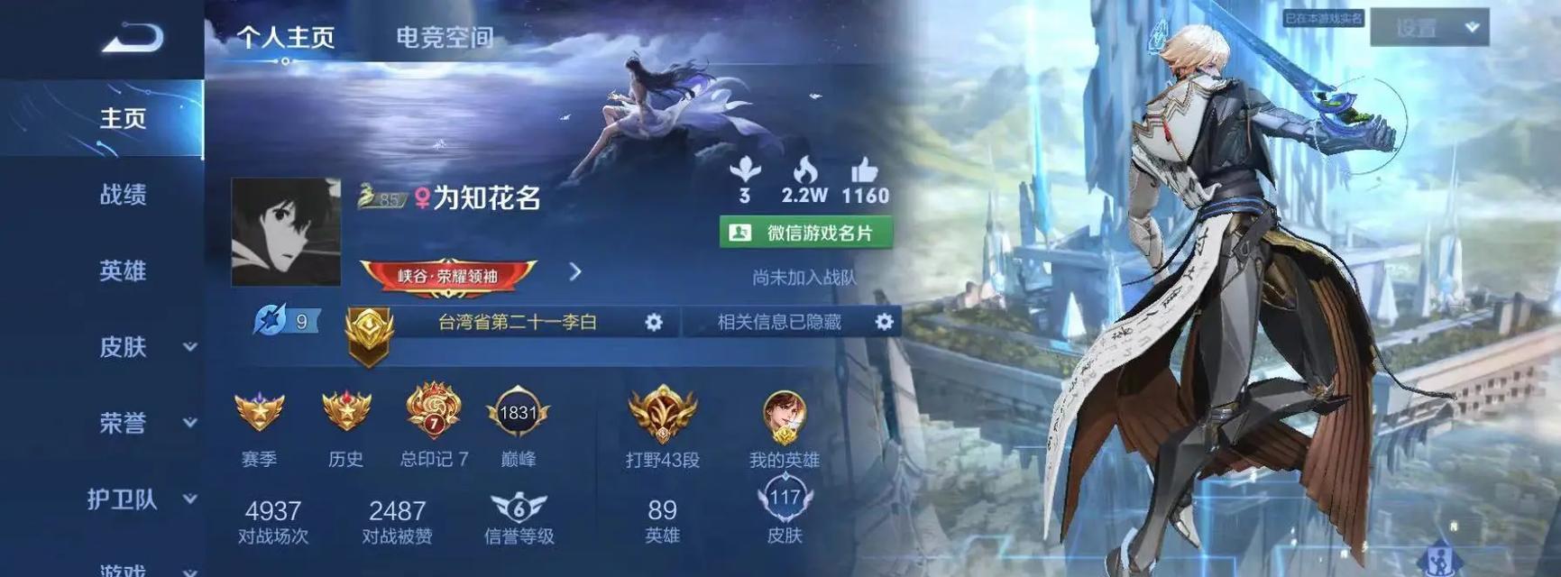 王者荣耀中滴滴的含义是什么？