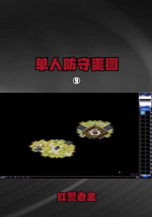 红警防守创建房间的步骤是什么？