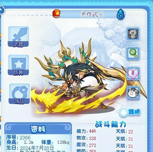 洛克王国魔神入侵活动时间如何查看？