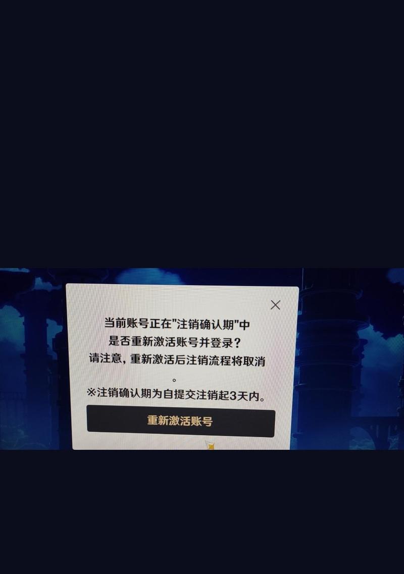 原神闲云帐号注销流程是什么？