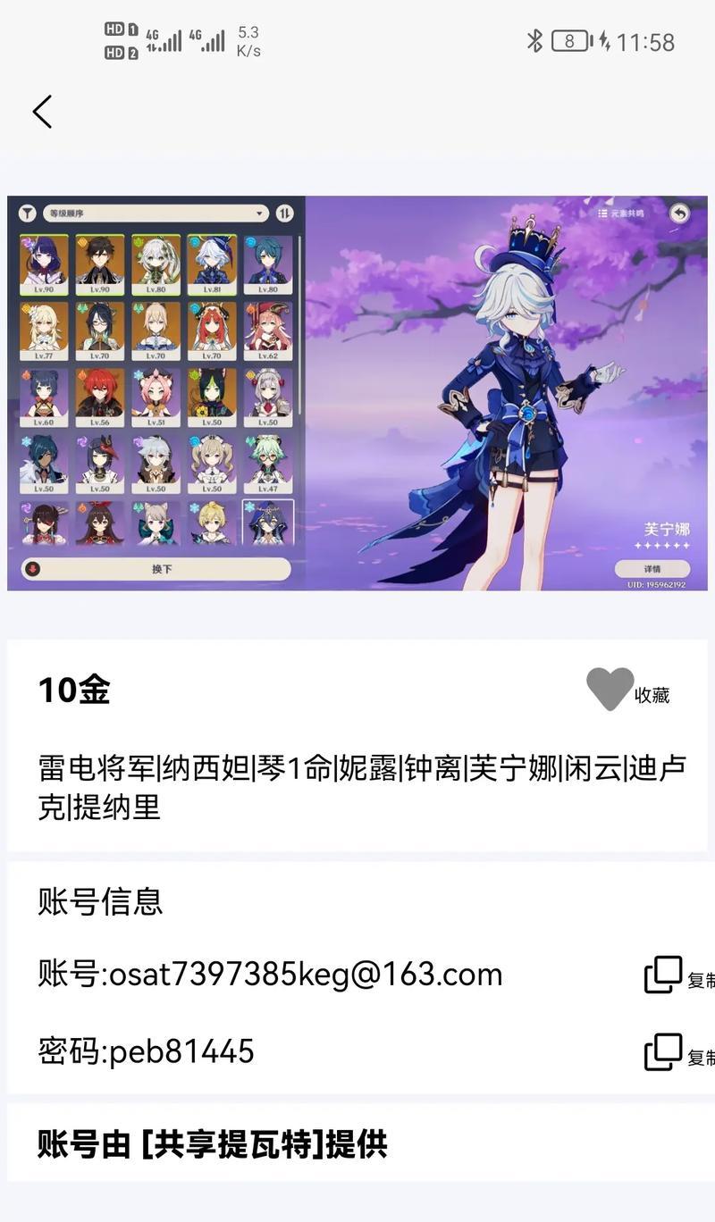原神闲云帐号注销流程是什么？