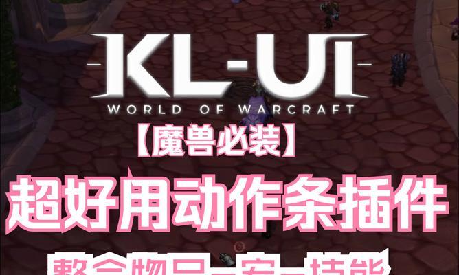 魔兽世界hkeili插件汉化步骤是什么？