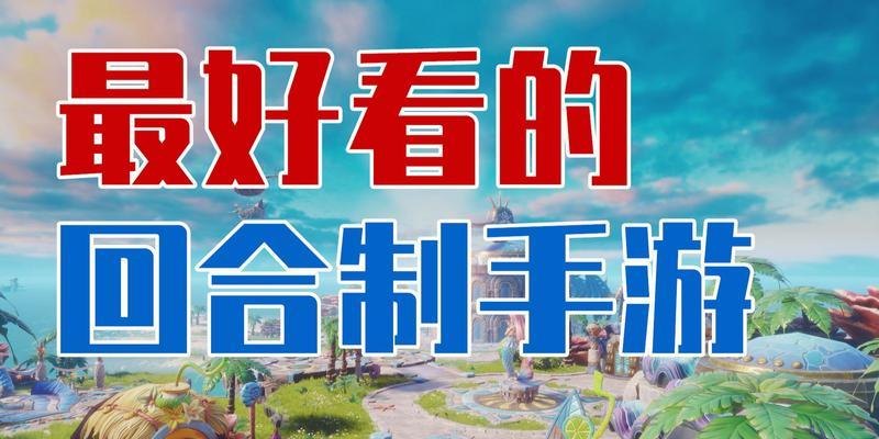 虚幻4引擎开发的手游有哪些？