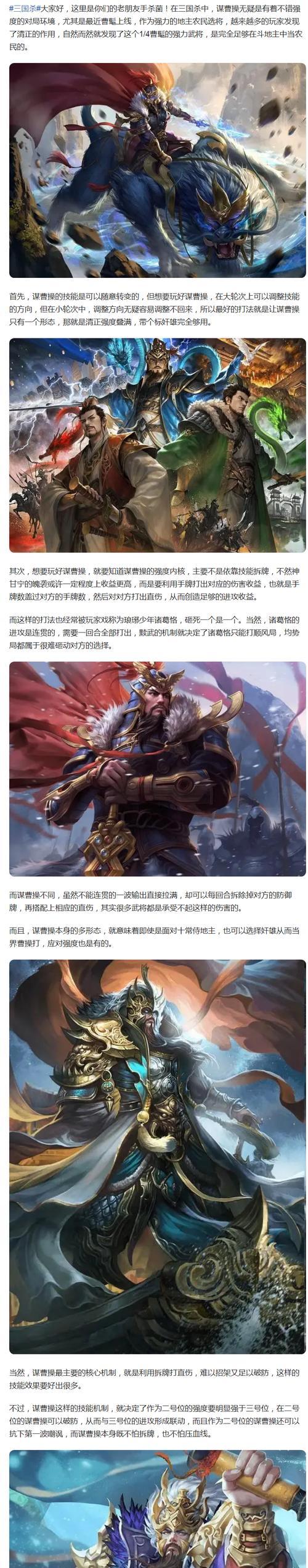 三国杀中分界和谋的策略是什么？