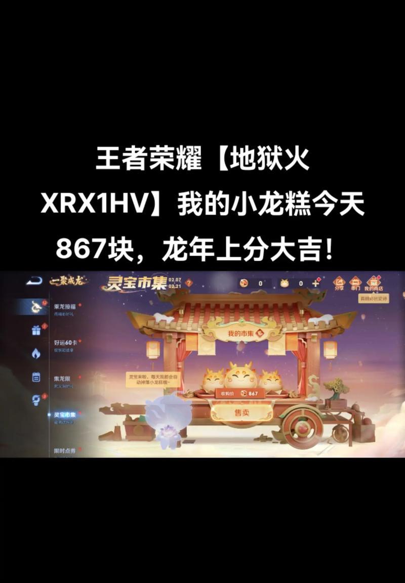 王者荣耀小龙代码怎么获取？小龙代码的作用是什么？