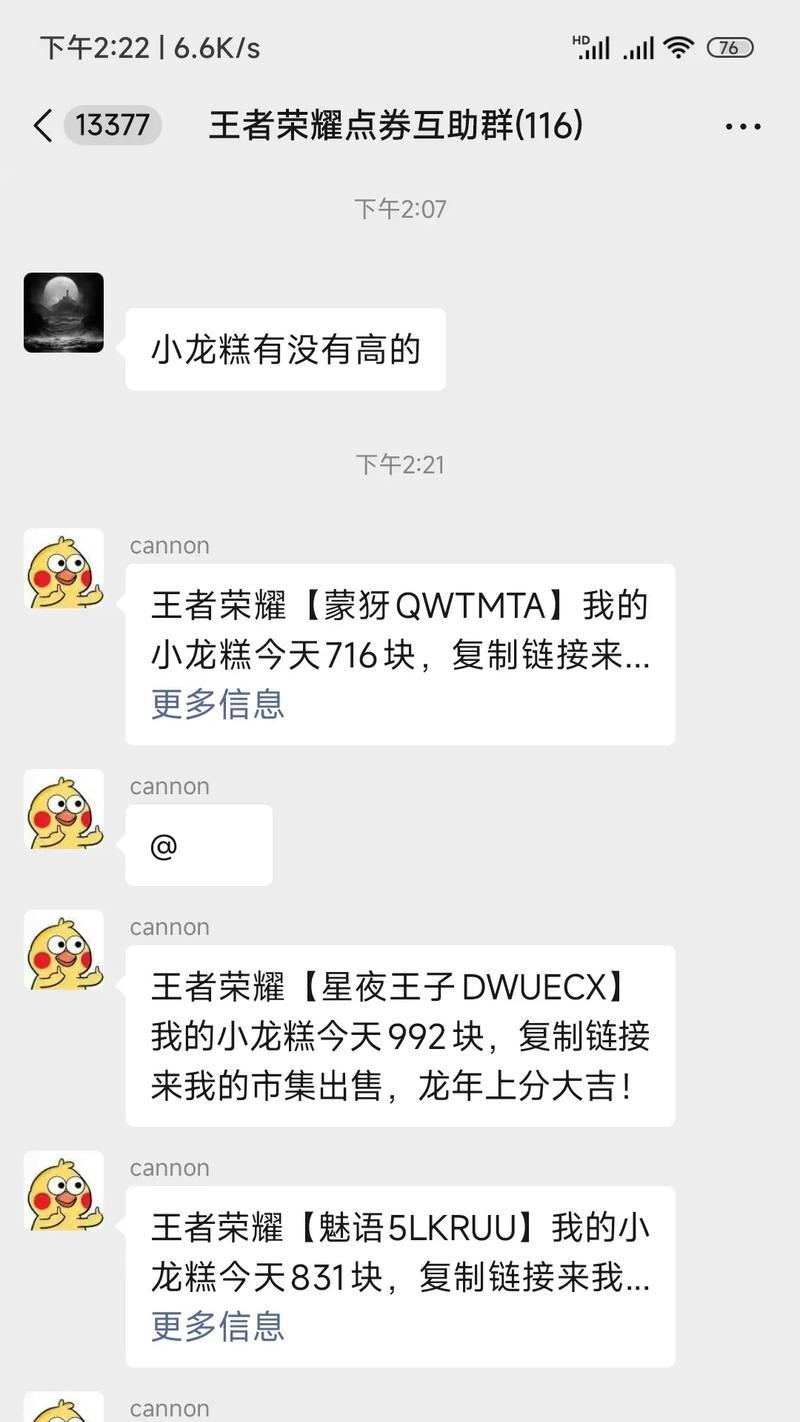 王者荣耀小龙代码怎么获取？小龙代码的作用是什么？