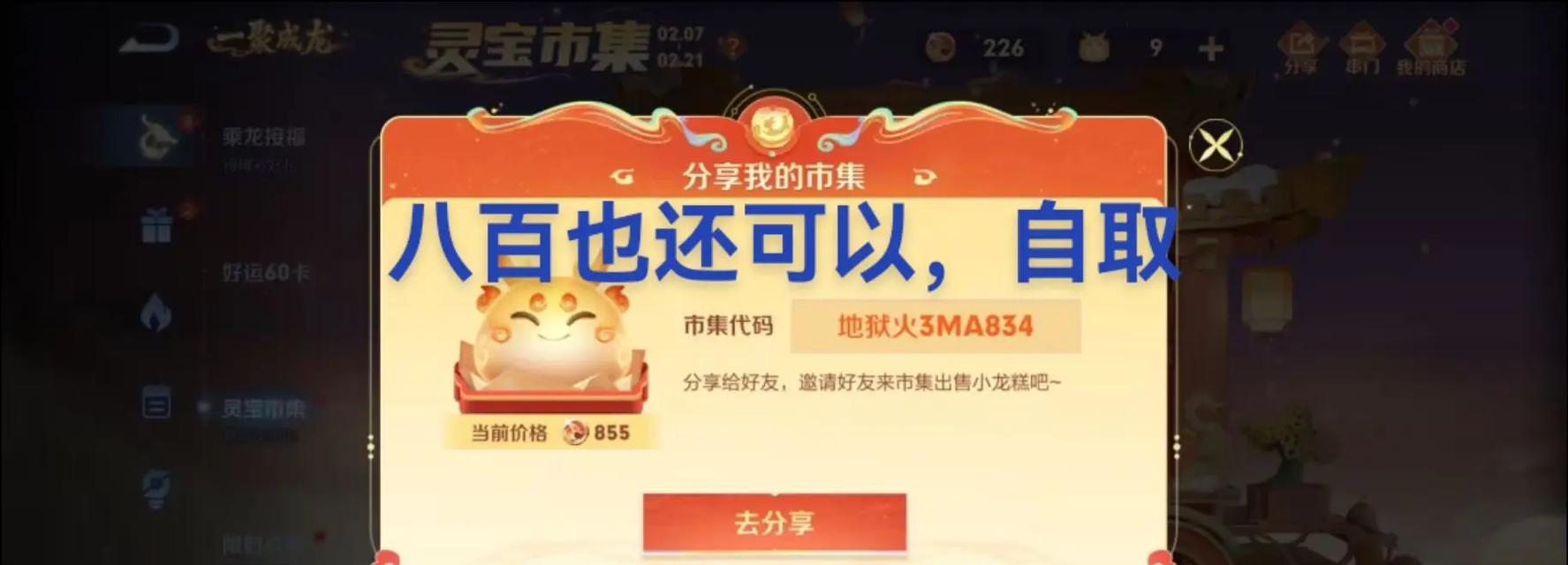 王者荣耀小龙代码怎么获取？小龙代码的作用是什么？