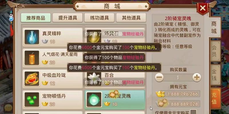 问道道具标价怎么算的？道具标价的计算方法是什么？