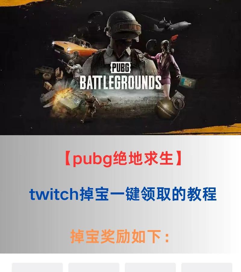 绝地求生游戏如何开启？