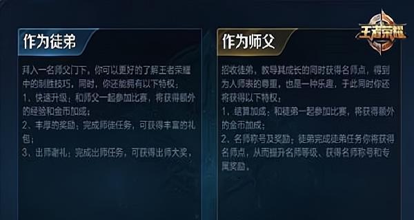 王者荣耀如何获得历史师父？