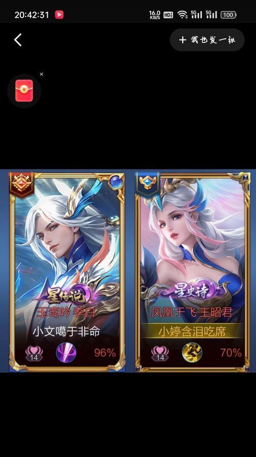 王者荣耀中改用哪些明星名字更吸引人？