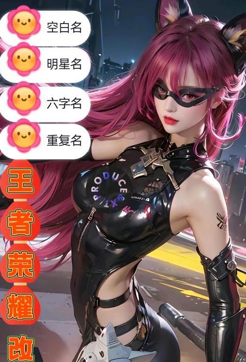 王者荣耀中改用哪些明星名字更吸引人？